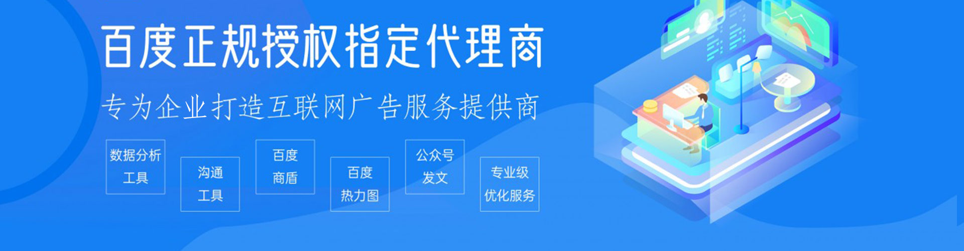 吉州百度推广开户